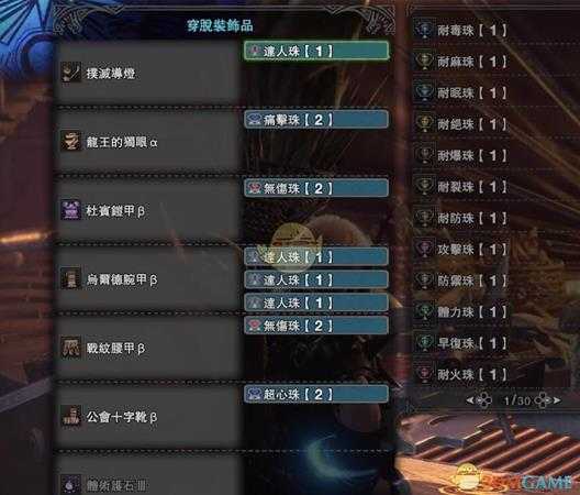 《怪物猎人：世界》PC版操虫棍毕业配装推荐