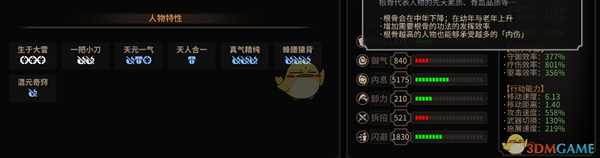 《太吾绘卷》璇女攻速流流派心得