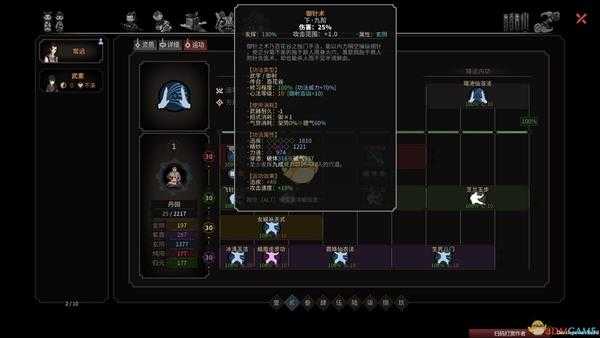 《太吾绘卷》璇女攻速流流派心得