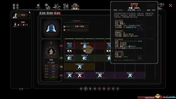 《太吾绘卷》璇女攻速流流派心得