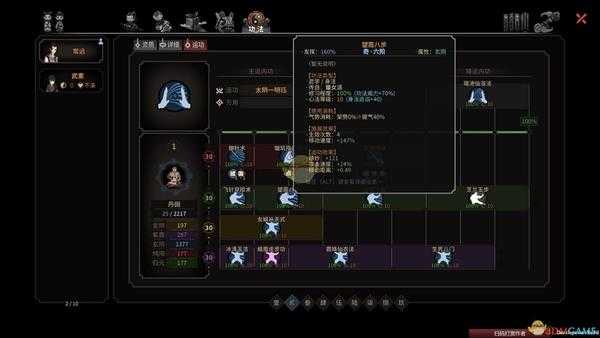 《太吾绘卷》璇女攻速流流派心得