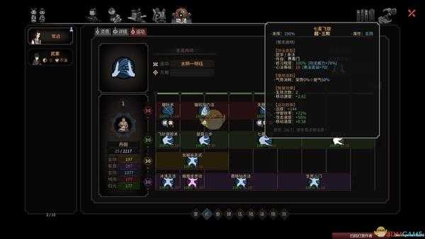 《太吾绘卷》璇女攻速流流派心得