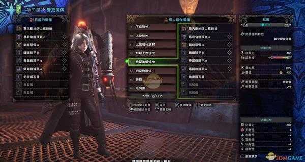 《怪物猎人：世界》PC版铳枪开荒配装攻略