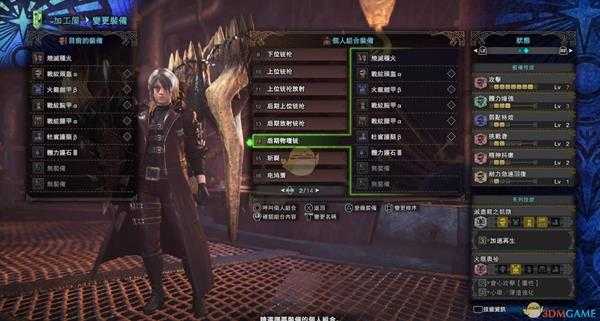 《怪物猎人：世界》PC版铳枪开荒配装攻略