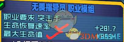 《无主之地2》跑酷玩法全职业压血龟盾及模组选择