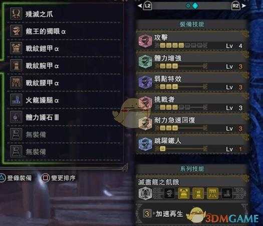 《怪物猎人：世界》双刀开荒配装攻略