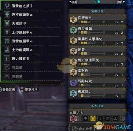 《怪物猎人：世界》双刀开荒配装攻略