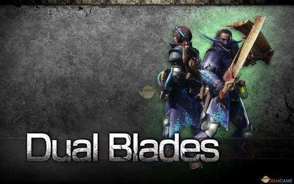 《怪物猎人：世界》双刀开荒配装攻略