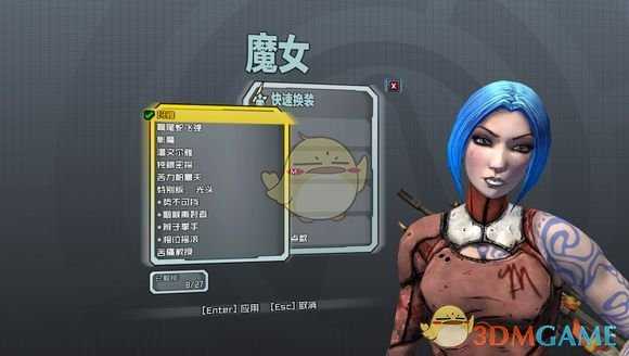 《无主之地2》魔女全头型解锁收集指南