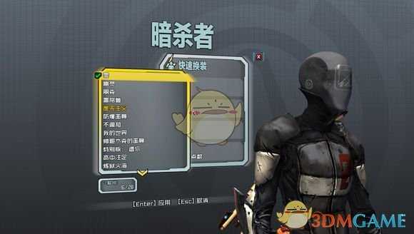 《无主之地2》刺客zero全头型解锁收集指南