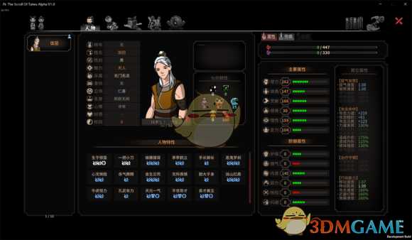 《太吾绘卷》铸剑山庄开局攻略