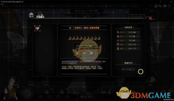 《太吾绘卷》铸剑山庄开局攻略