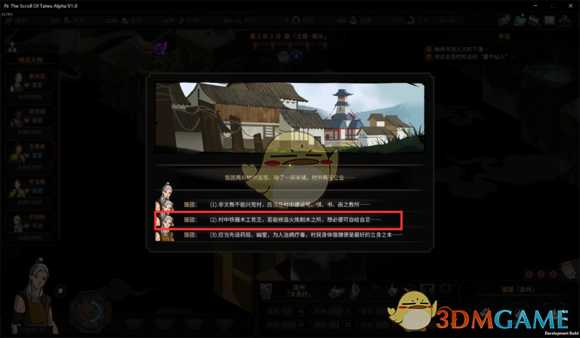 《太吾绘卷》铸剑山庄开局攻略