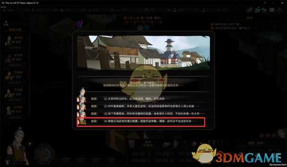 《太吾绘卷》铸剑山庄开局攻略