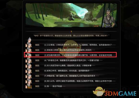 《太吾绘卷》铸剑山庄开局攻略