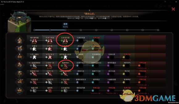 《太吾绘卷》铸剑山庄开局攻略