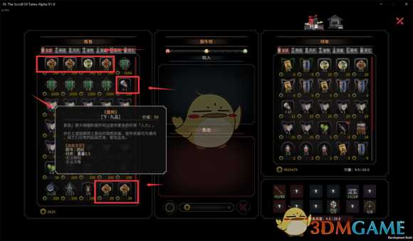 《太吾绘卷》铸剑山庄开局攻略