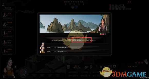 《太吾绘卷》铸剑山庄开局攻略