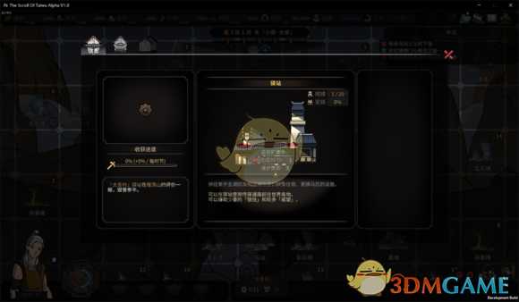 《太吾绘卷》铸剑山庄开局攻略