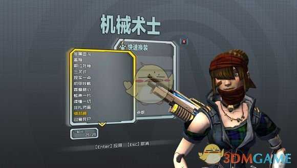 《无主之地2》萝莉机械术士全头型解锁指南