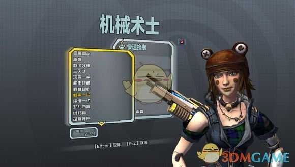 《无主之地2》萝莉机械术士全头型解锁指南