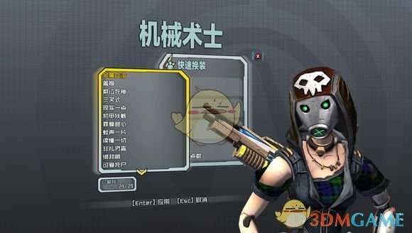 《无主之地2》萝莉机械术士全头型解锁指南