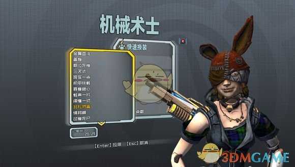 《无主之地2》萝莉机械术士全头型解锁指南