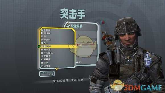 《无主之地2》大兵突击手全头型收集一览