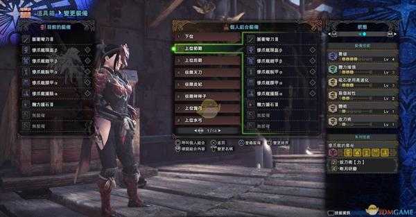 《怪物猎人：世界》太刀开荒配装攻略