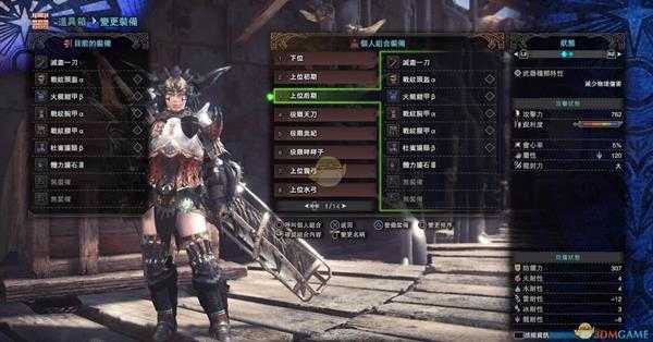 《怪物猎人：世界》太刀开荒配装攻略