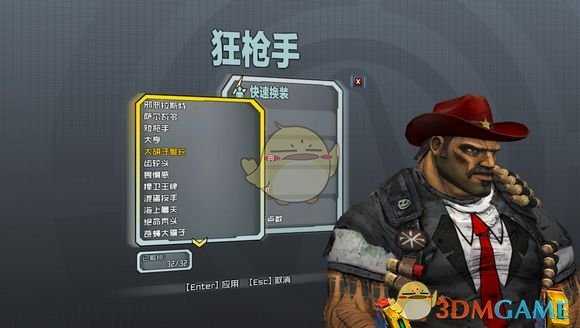 《无主之地2》矮子狂抢手全头型一览