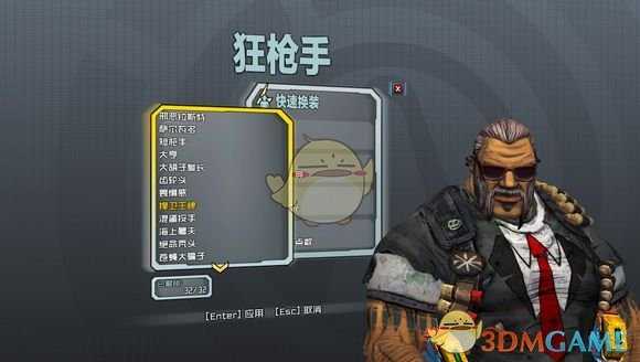 《无主之地2》矮子狂抢手全头型一览