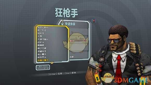 《无主之地2》矮子狂抢手全头型一览