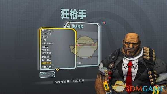 《无主之地2》矮子狂抢手全头型一览