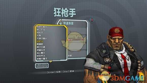 《无主之地2》矮子狂抢手全头型一览