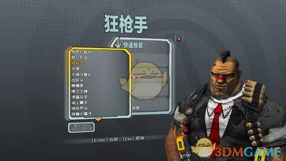 《无主之地2》矮子狂抢手全头型一览