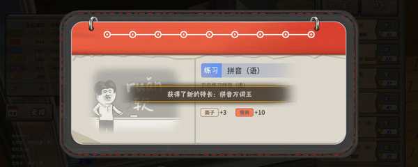 中国式家长存档位置在哪