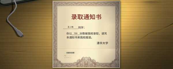 中国式家长存档不同步怎么办