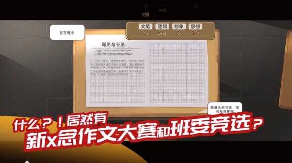 《中国式家长》全特长选秀得分表