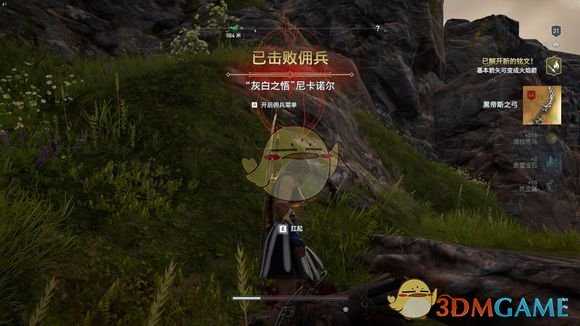 《刺客信条：奥德赛》弓箭越级杀佣兵技巧介绍