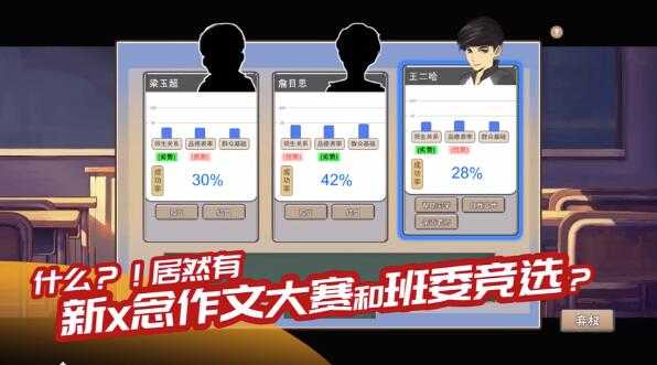 《中国式家长》技能前置及选择攻略