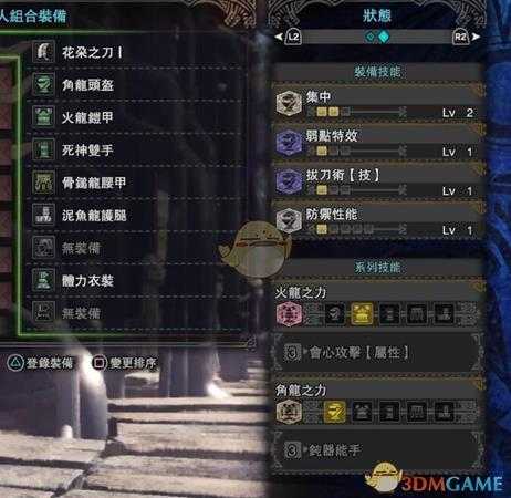 《怪物猎人：世界》大剑开荒配装攻略