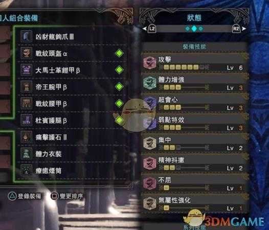 《怪物猎人：世界》大剑开荒配装攻略