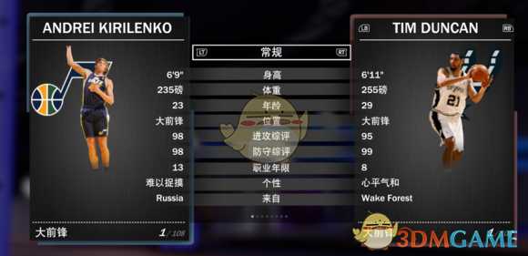 《NBA 2K19》梦幻球队全钻卡详解