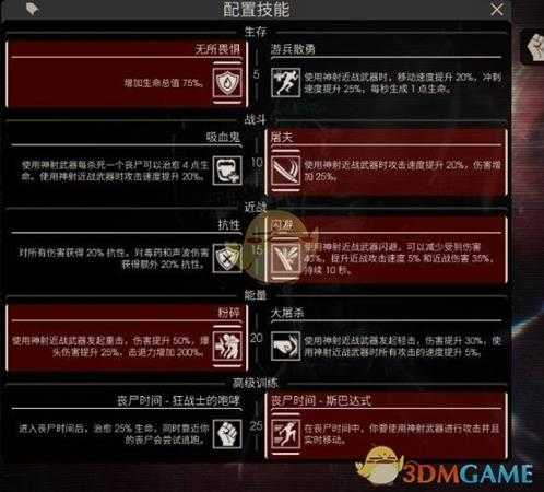 《杀戮空间2》狂战士怎么玩 狂战士新手玩法攻略