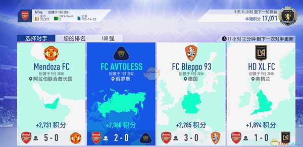 《FIFA 19》SQB模式打法详解