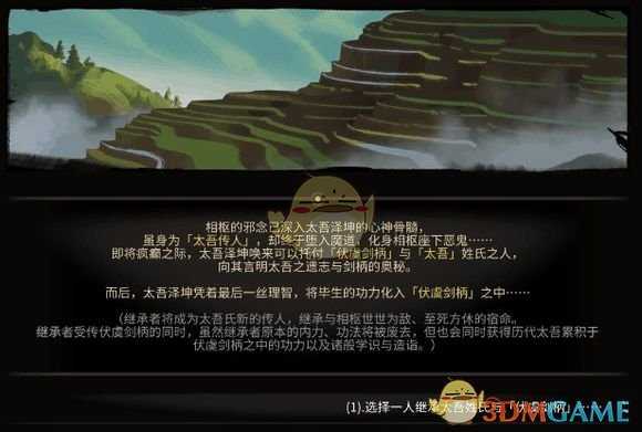 《太吾绘卷》高难度快速读书以及获得门派支持度方法