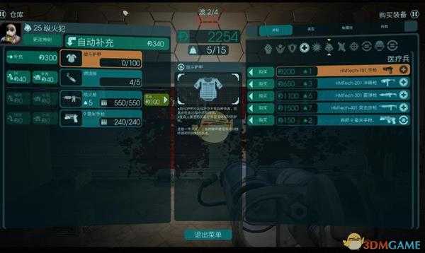 《杀戮空间2》医疗兵怎么玩 医疗兵新手进阶玩法教学