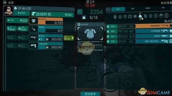 《杀戮空间2》纵火犯新手入门教学详解