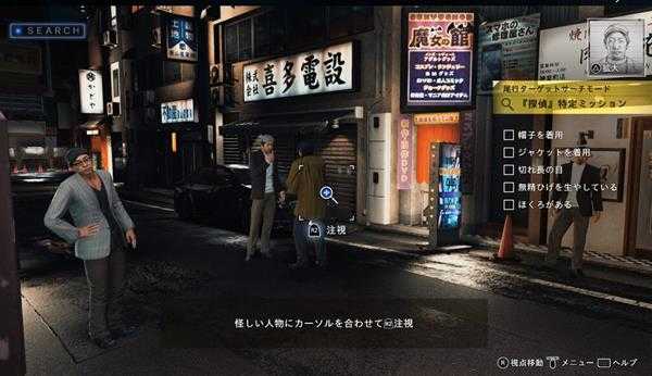 《审判之眼：死神的遗言》各调查动作作用一览